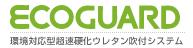 ECOGUARD